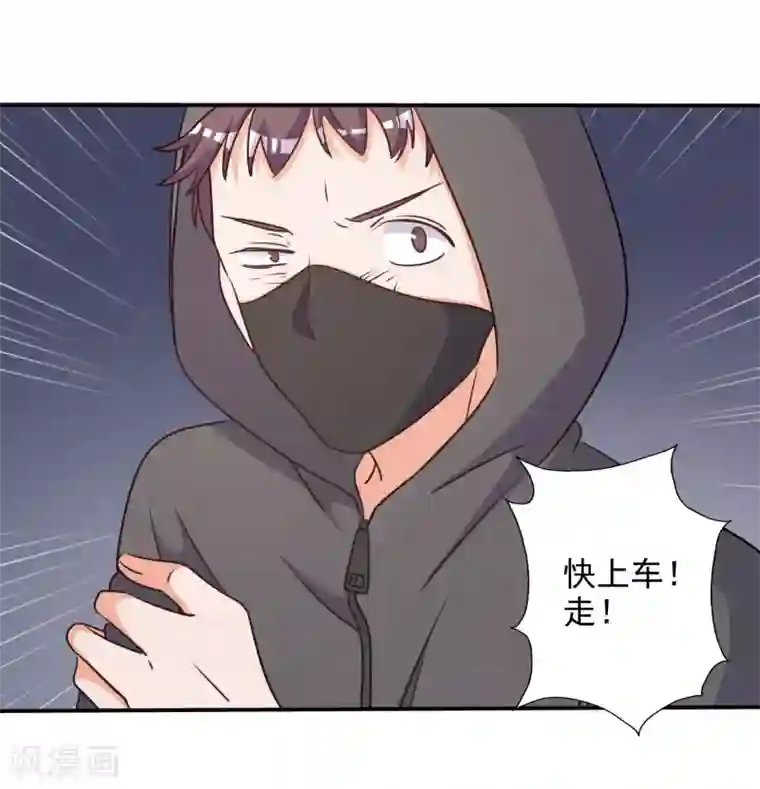 宠爱难逃:偏执顾少高冷妻第68话