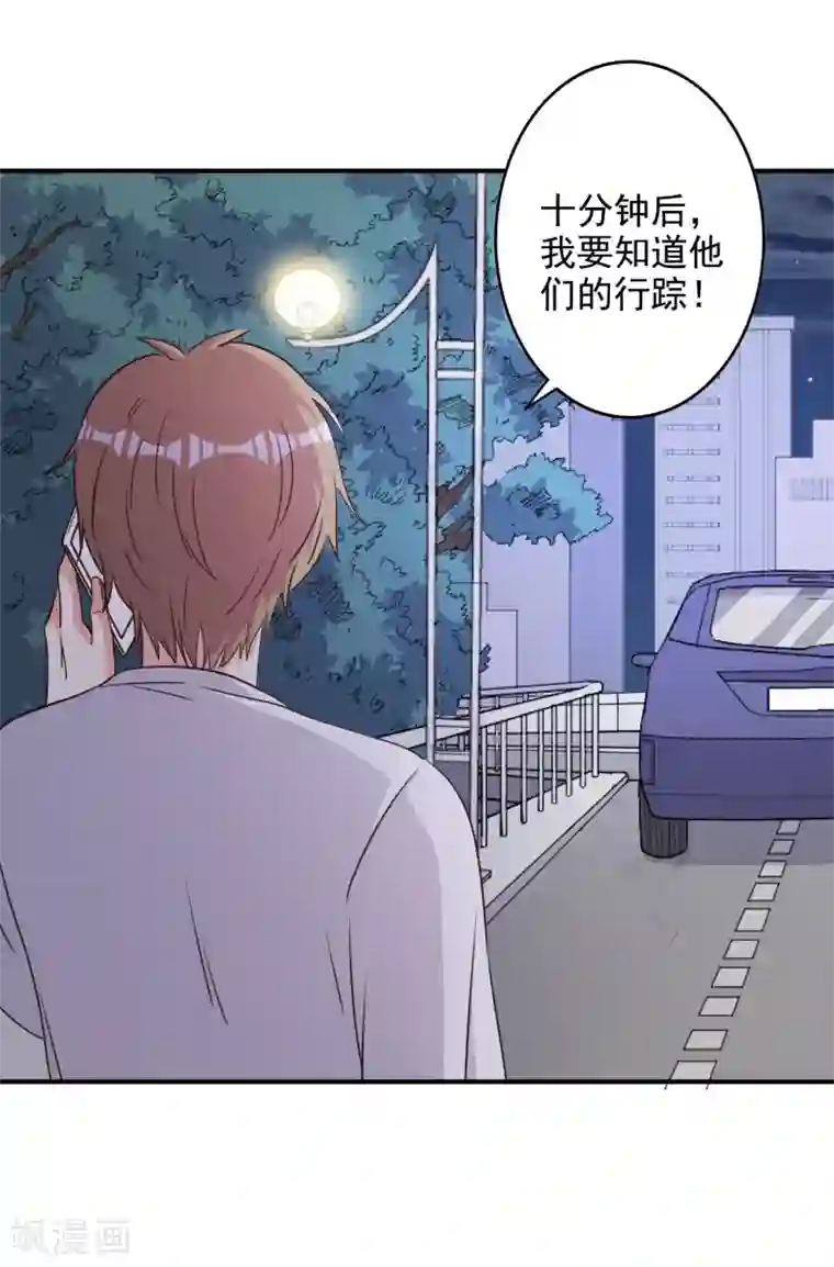 宠爱难逃:偏执顾少高冷妻第68话