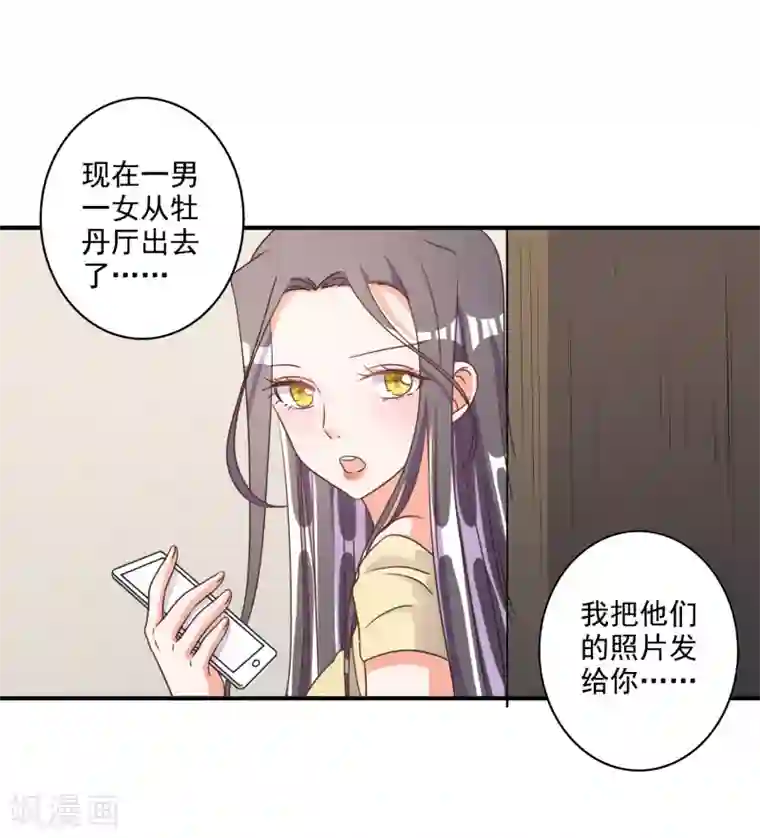 宠爱难逃:偏执顾少高冷妻第68话
