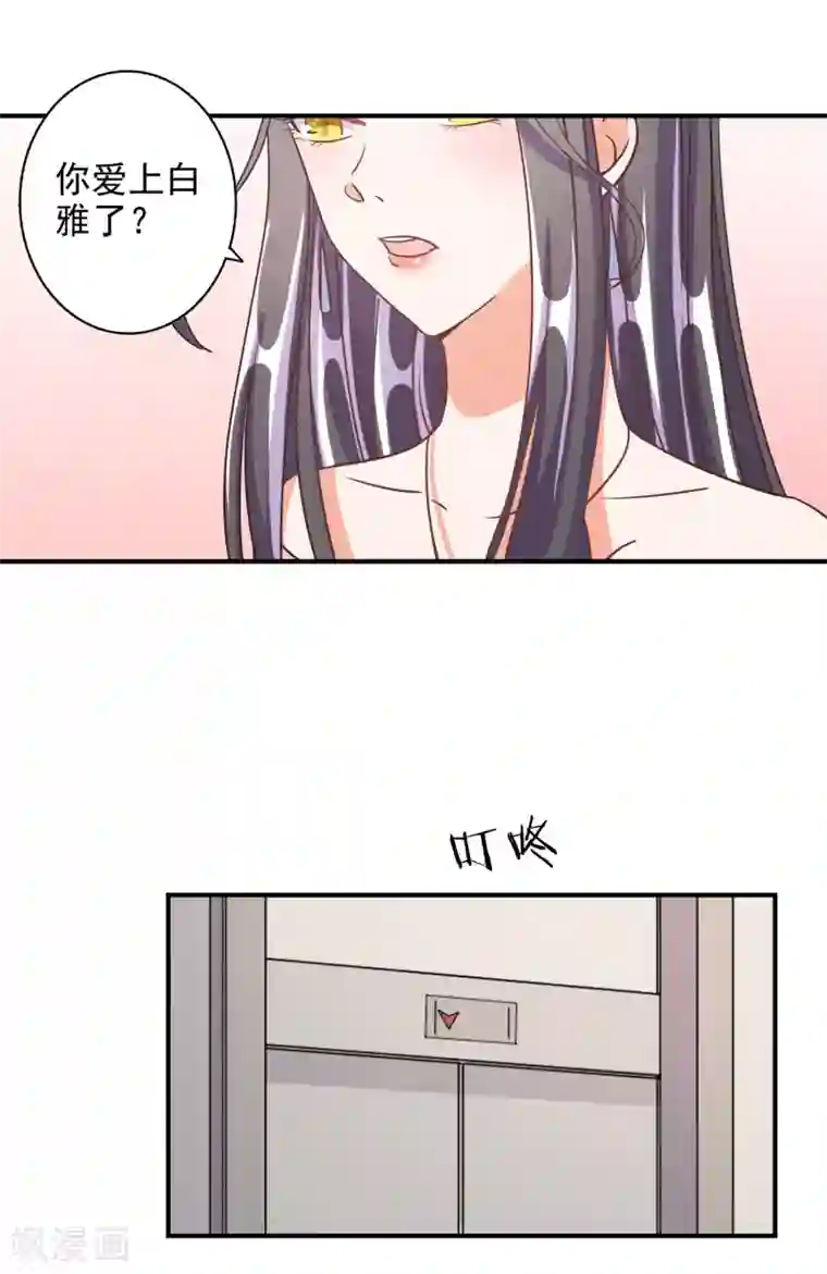 宠爱难逃:偏执顾少高冷妻第69话