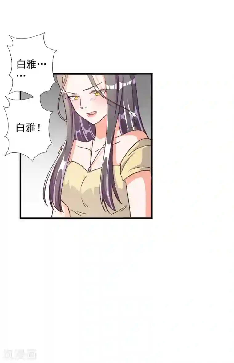 宠爱难逃:偏执顾少高冷妻第69话