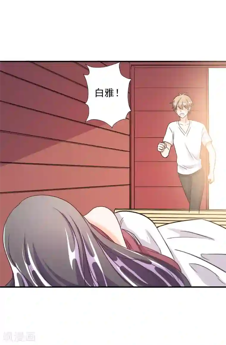 宠爱难逃:偏执顾少高冷妻第69话