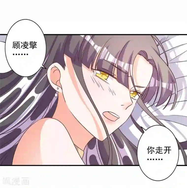 宠爱难逃:偏执顾少高冷妻第69话