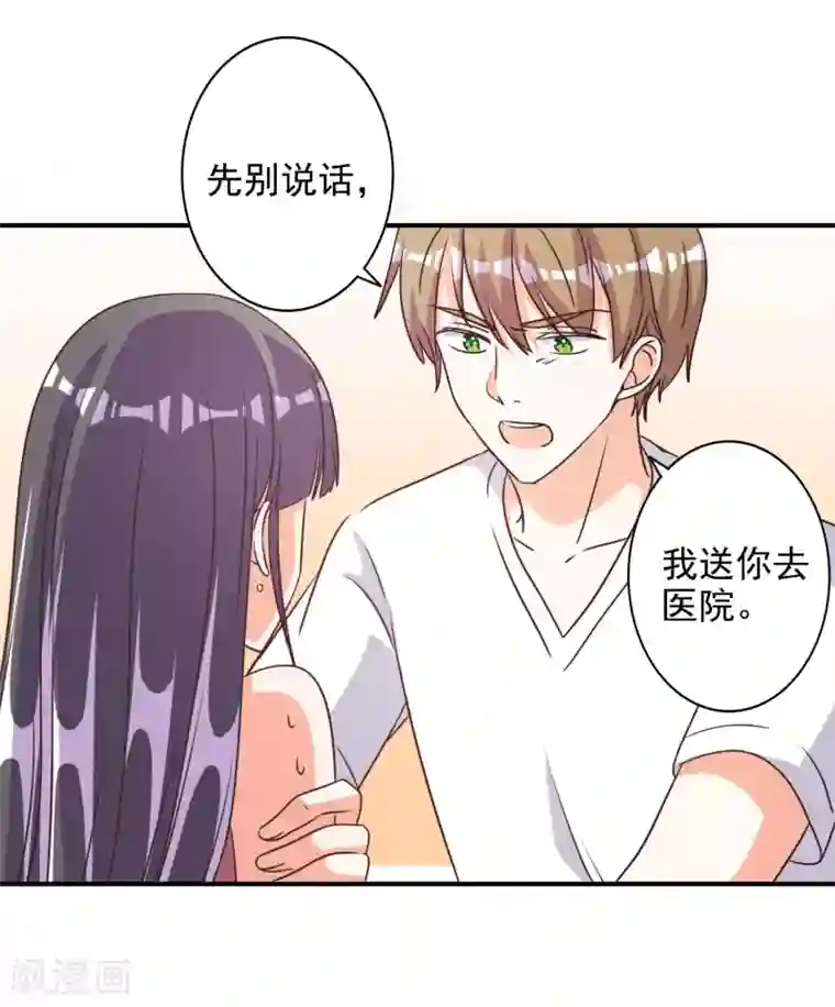 宠爱难逃:偏执顾少高冷妻第69话