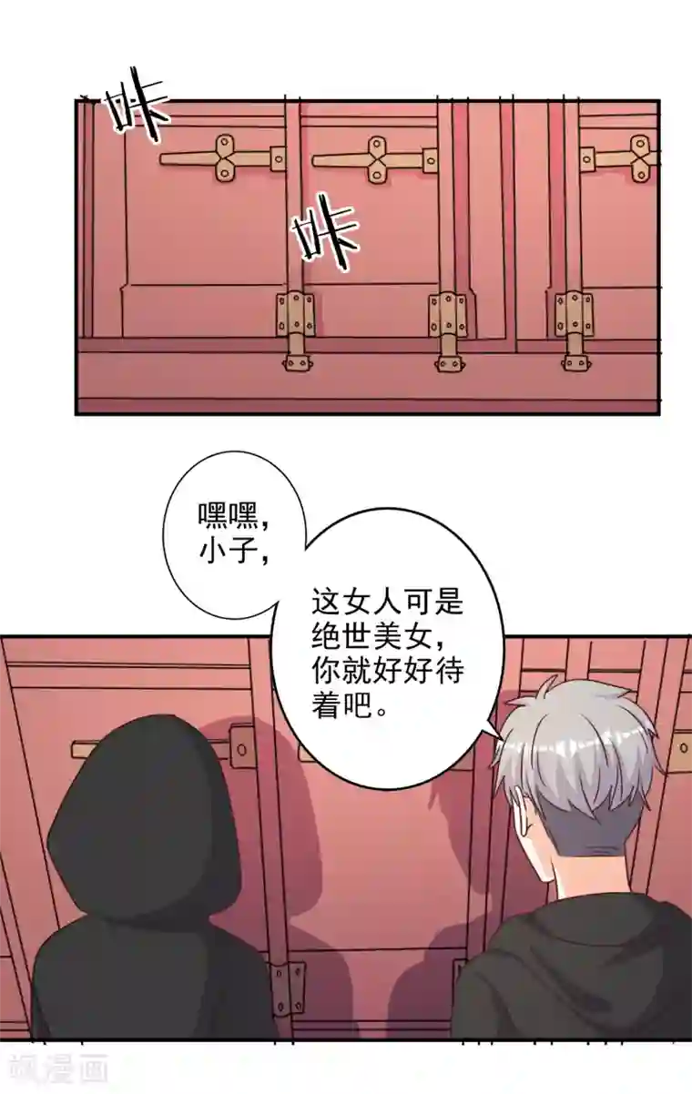 宠爱难逃:偏执顾少高冷妻第69话