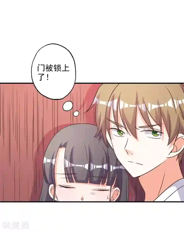 宠爱难逃:偏执顾少高冷妻第69话