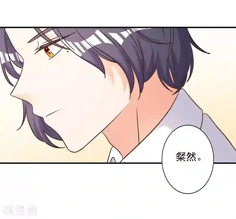 宠爱难逃:偏执顾少高冷妻第69话