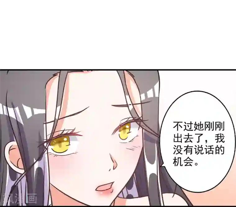 宠爱难逃:偏执顾少高冷妻第69话