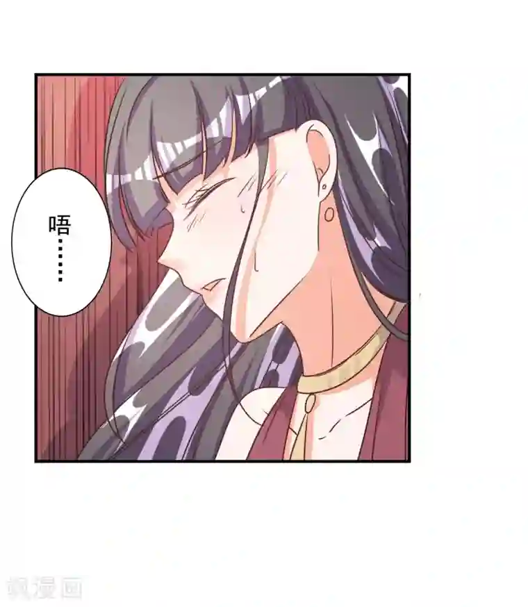 宠爱难逃:偏执顾少高冷妻第70话