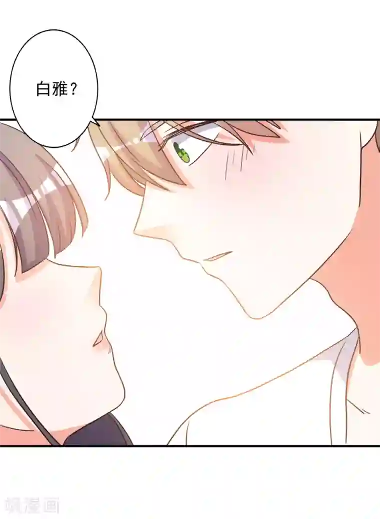 宠爱难逃:偏执顾少高冷妻第70话