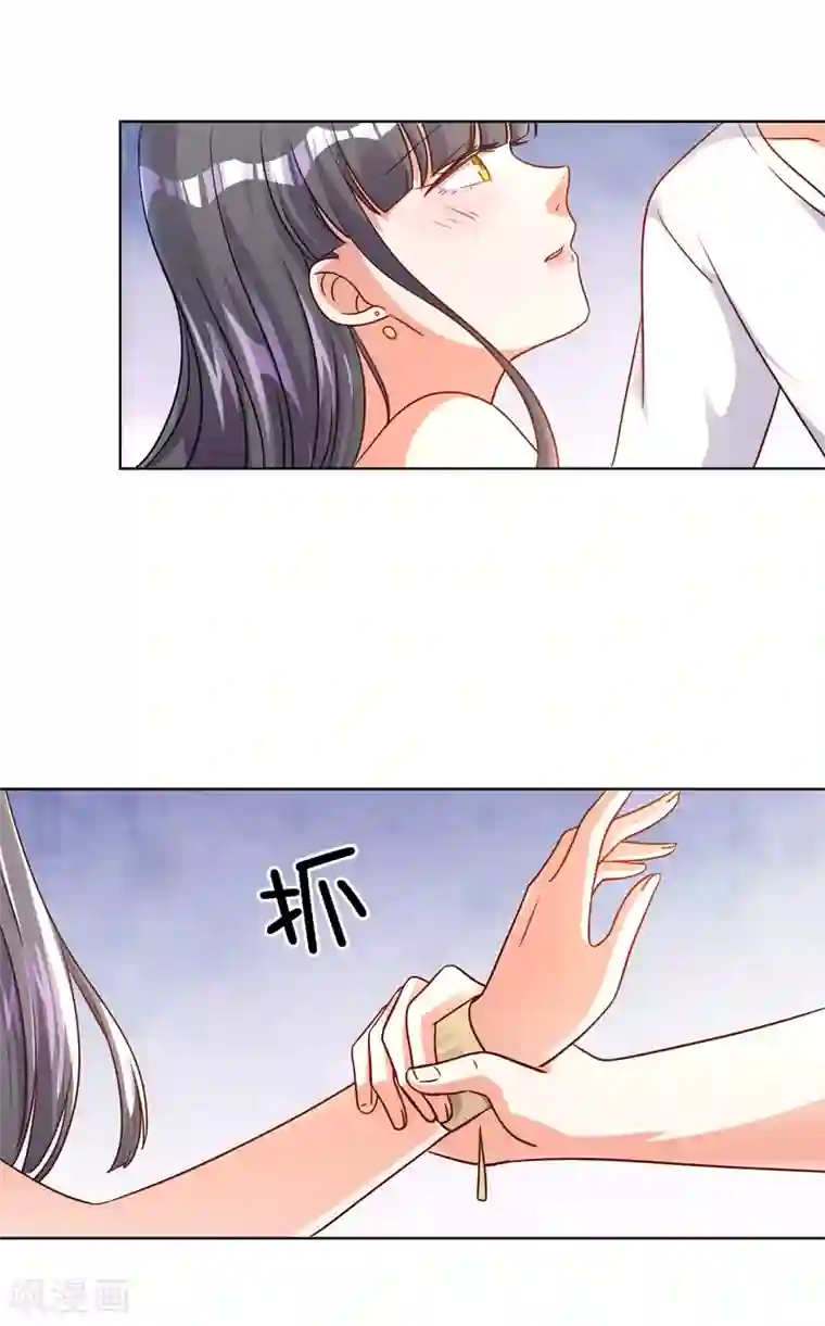 宠爱难逃:偏执顾少高冷妻第70话