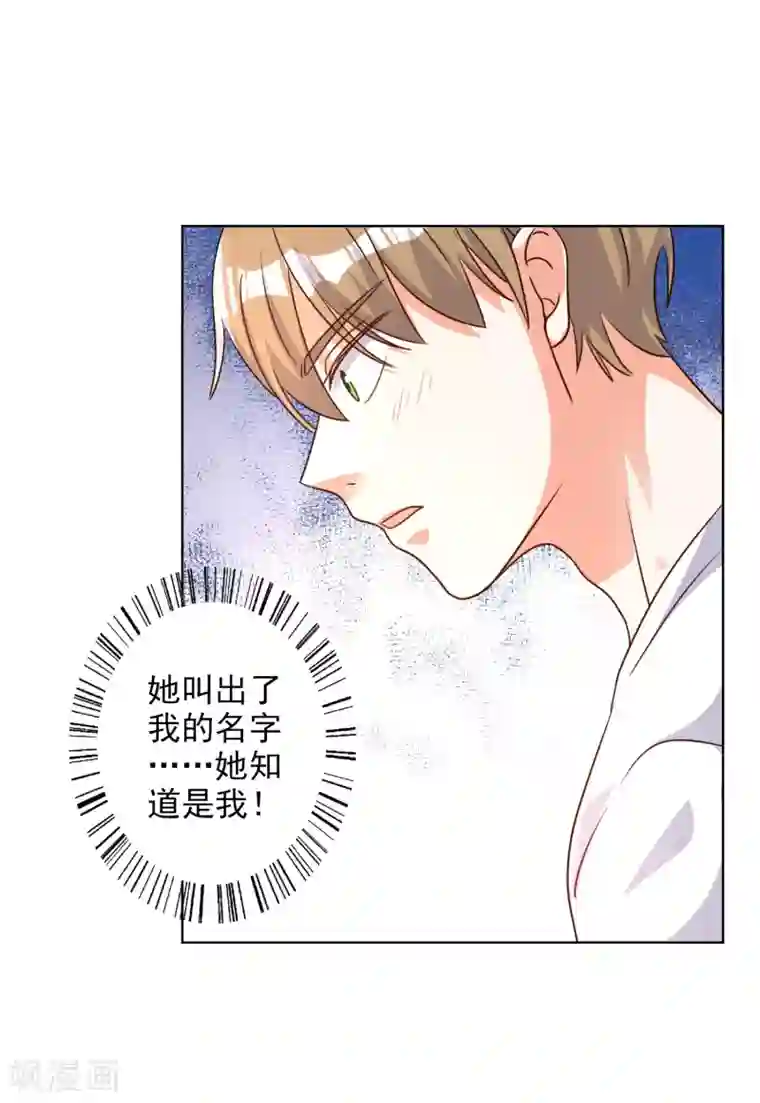 宠爱难逃:偏执顾少高冷妻第70话