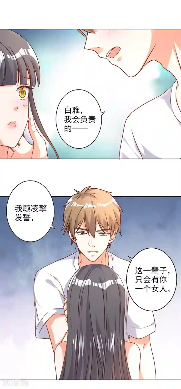 宠爱难逃:偏执顾少高冷妻第70话