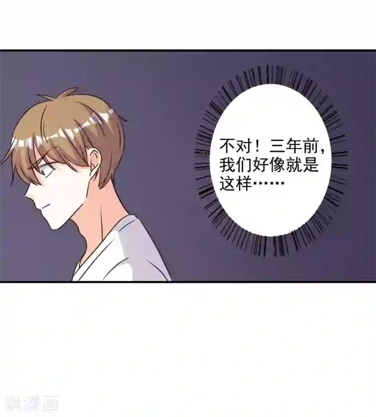 宠爱难逃:偏执顾少高冷妻第70话