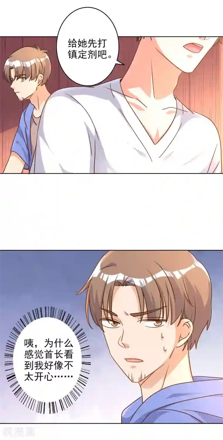 宠爱难逃:偏执顾少高冷妻第70话