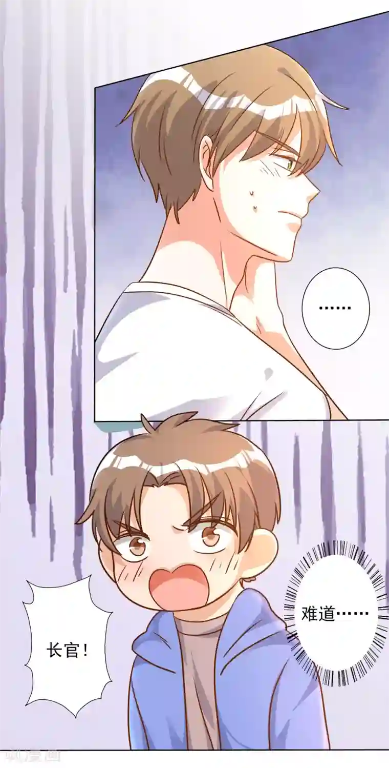 宠爱难逃:偏执顾少高冷妻第70话