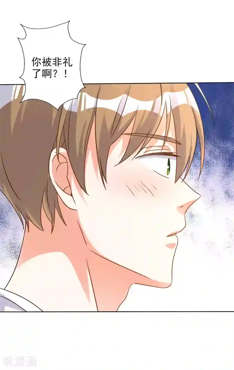 宠爱难逃:偏执顾少高冷妻第70话