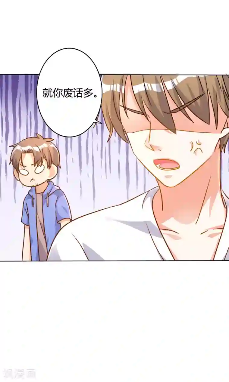 宠爱难逃:偏执顾少高冷妻第70话