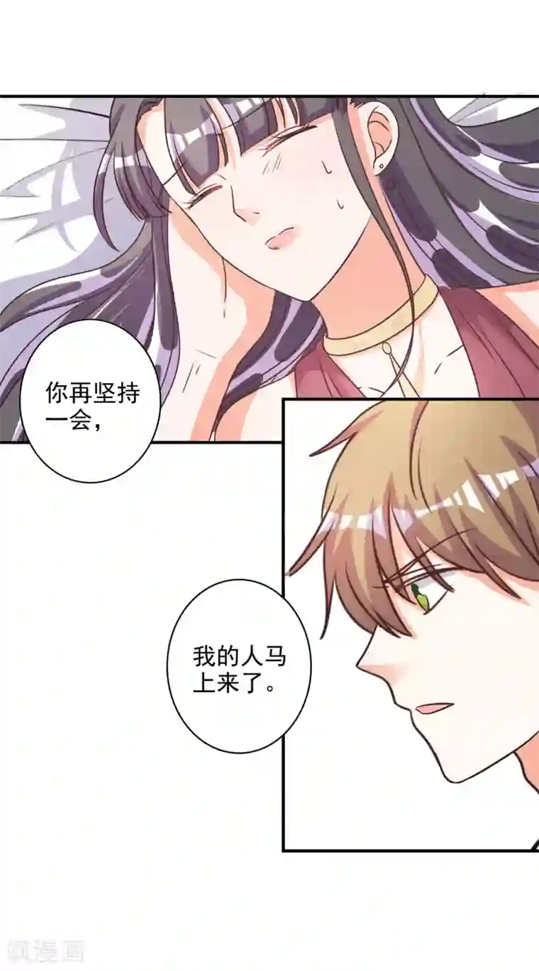 宠爱难逃:偏执顾少高冷妻第70话