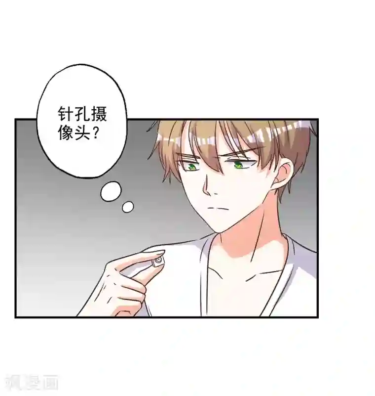 宠爱难逃:偏执顾少高冷妻第70话