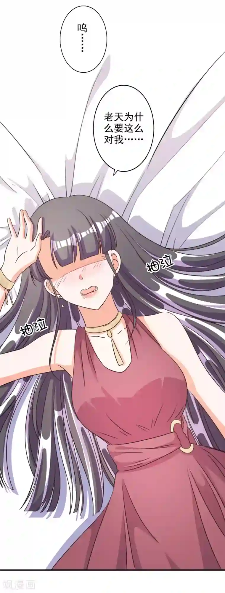 宠爱难逃:偏执顾少高冷妻第70话