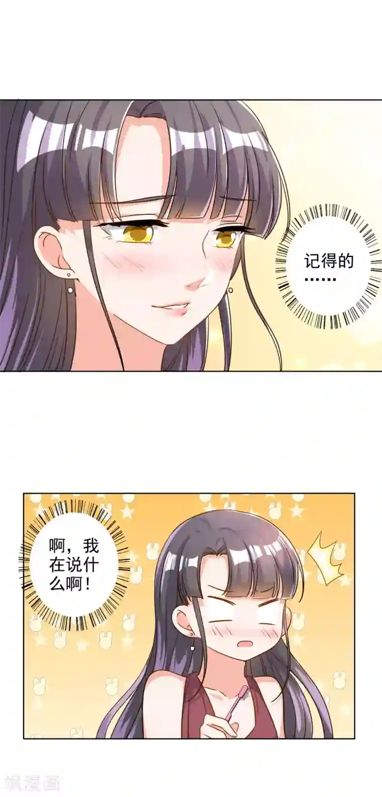 宠爱难逃:偏执顾少高冷妻第71话