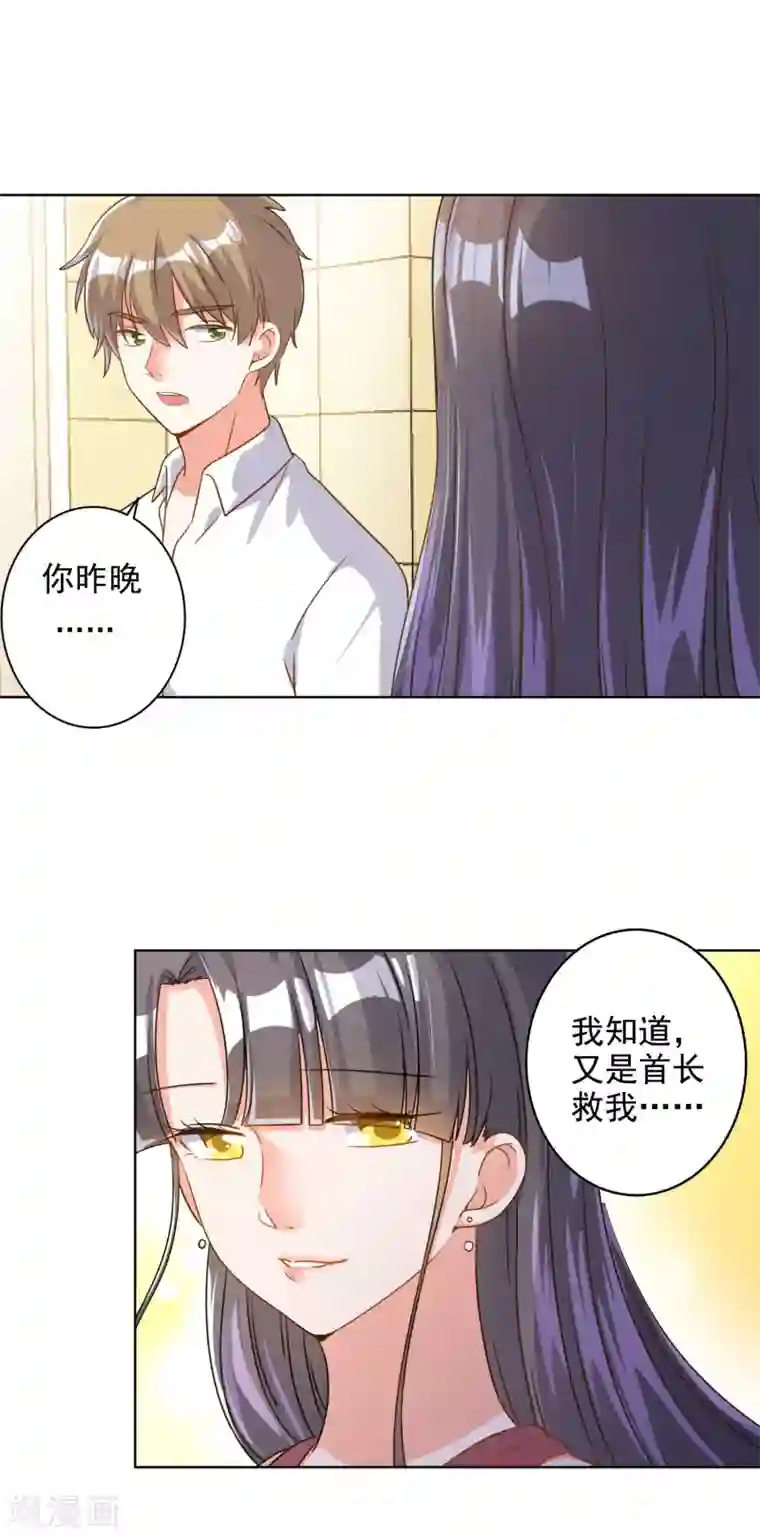 宠爱难逃:偏执顾少高冷妻第71话