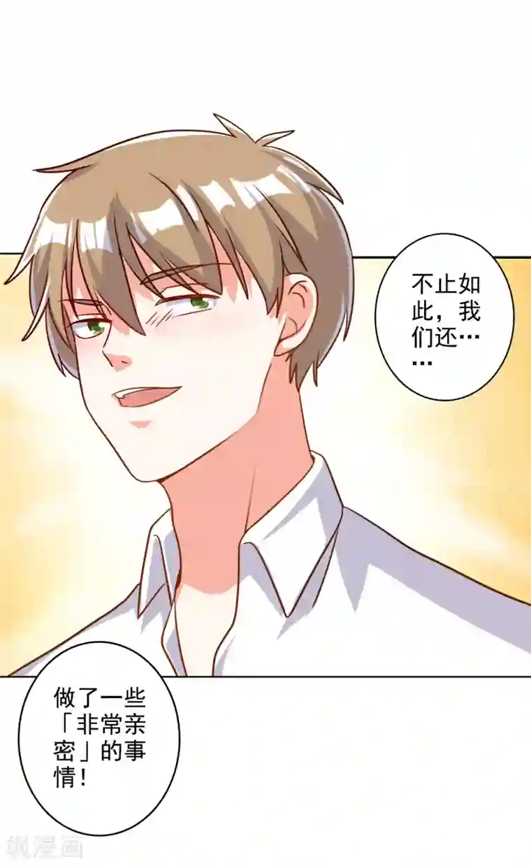 宠爱难逃:偏执顾少高冷妻第71话