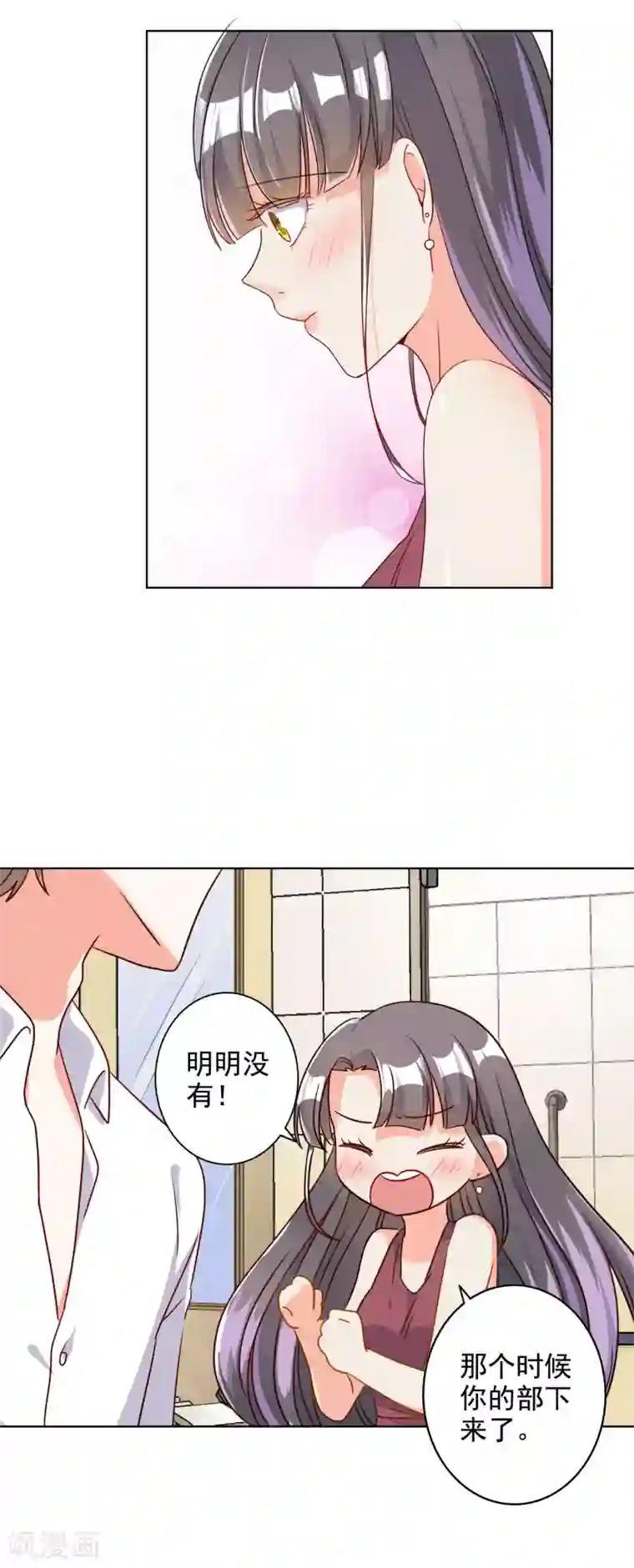 宠爱难逃:偏执顾少高冷妻第71话