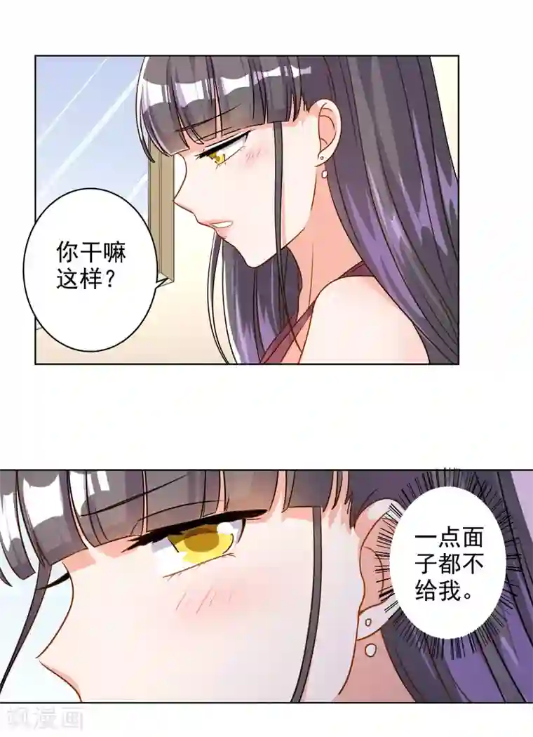 宠爱难逃:偏执顾少高冷妻第71话