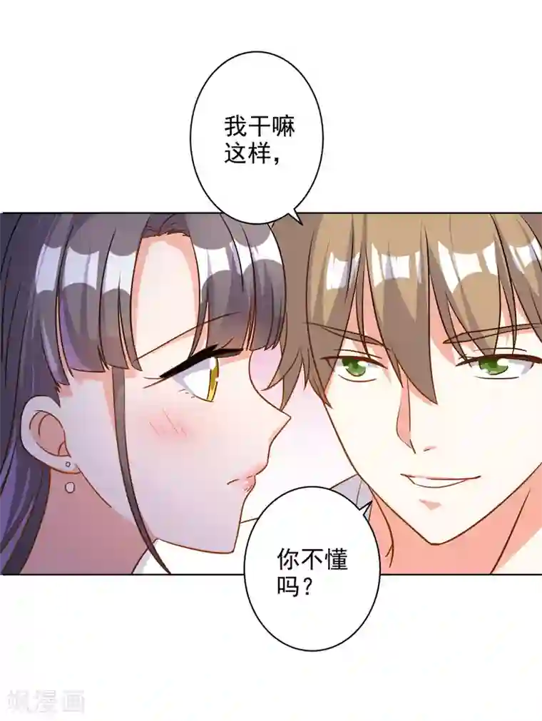 宠爱难逃:偏执顾少高冷妻第71话