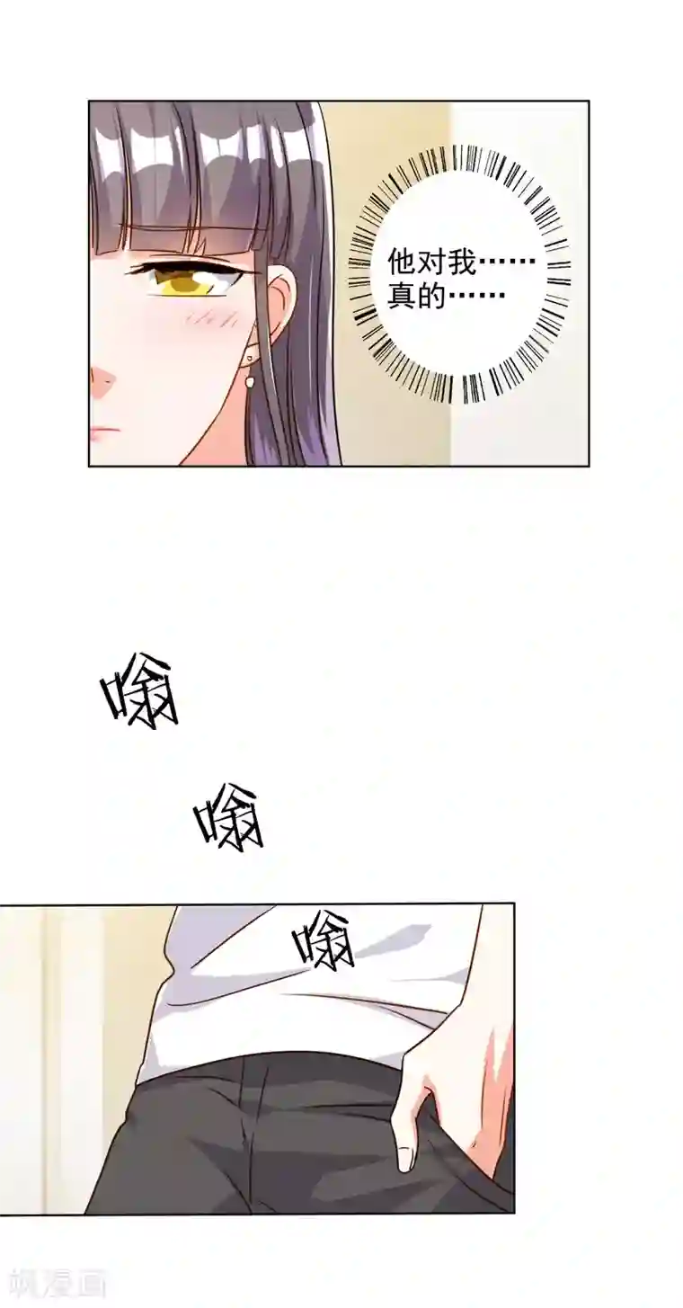 宠爱难逃:偏执顾少高冷妻第71话