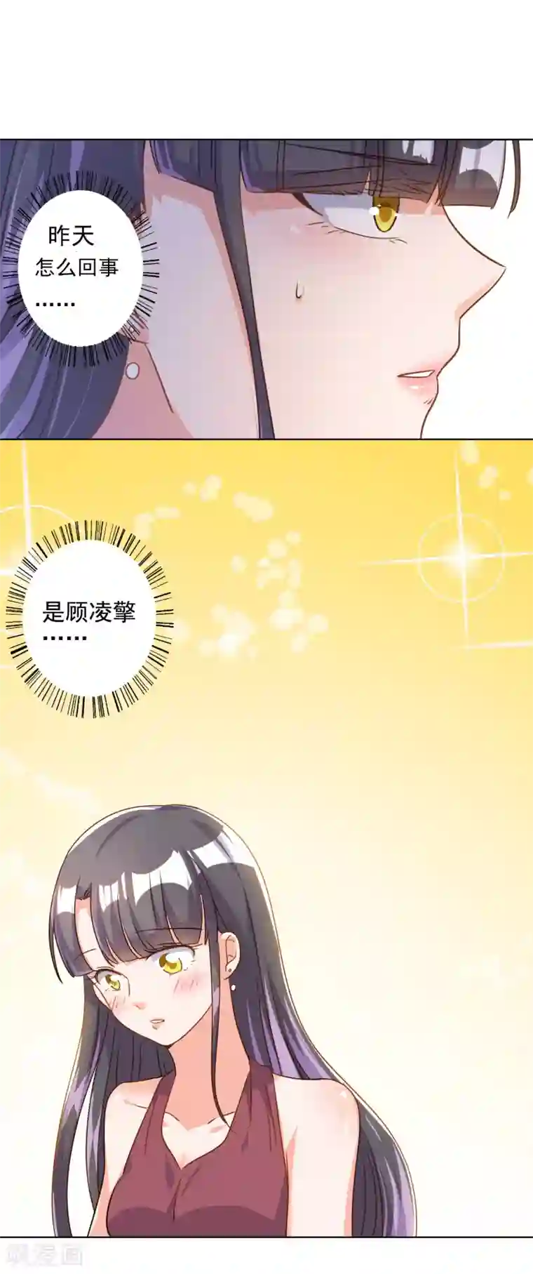 宠爱难逃:偏执顾少高冷妻第71话