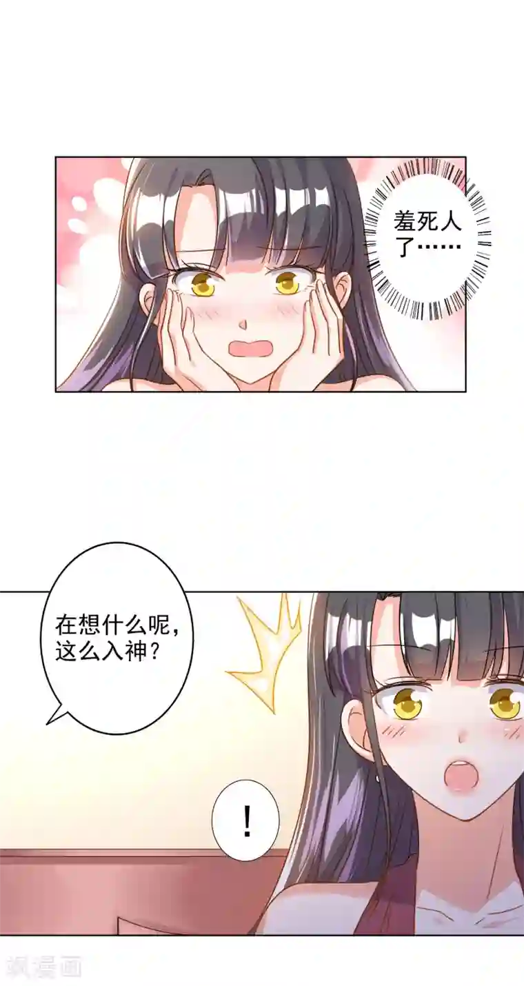 宠爱难逃:偏执顾少高冷妻第71话