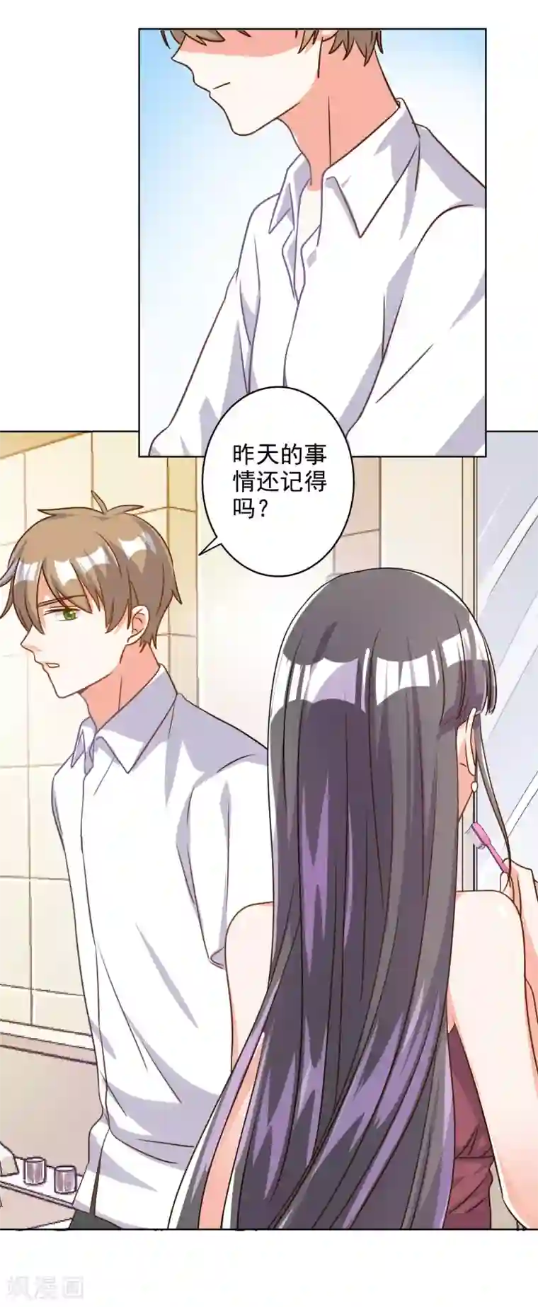 宠爱难逃:偏执顾少高冷妻第71话