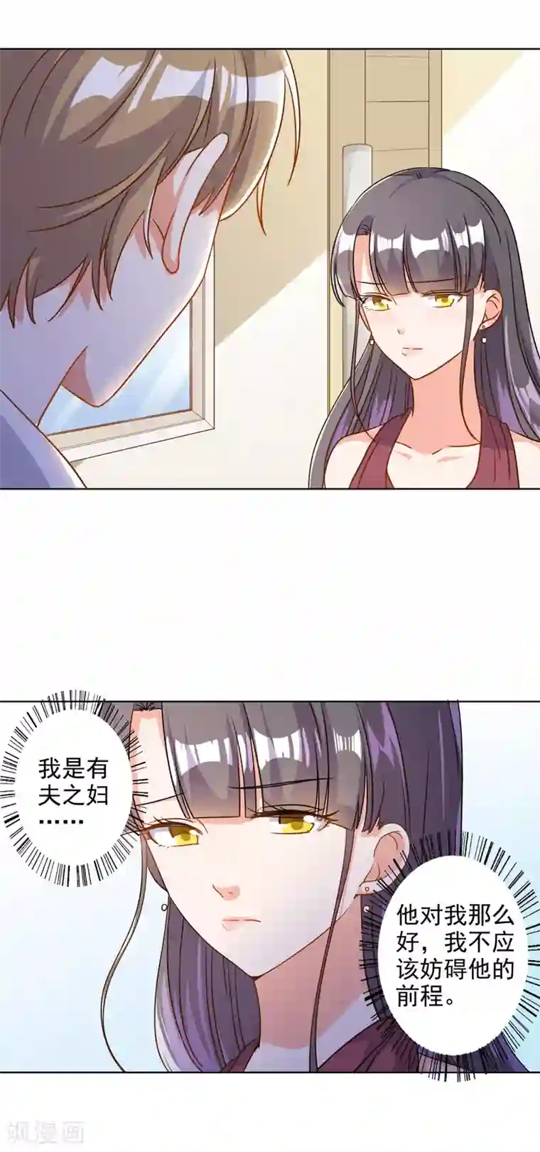 宠爱难逃:偏执顾少高冷妻第72话