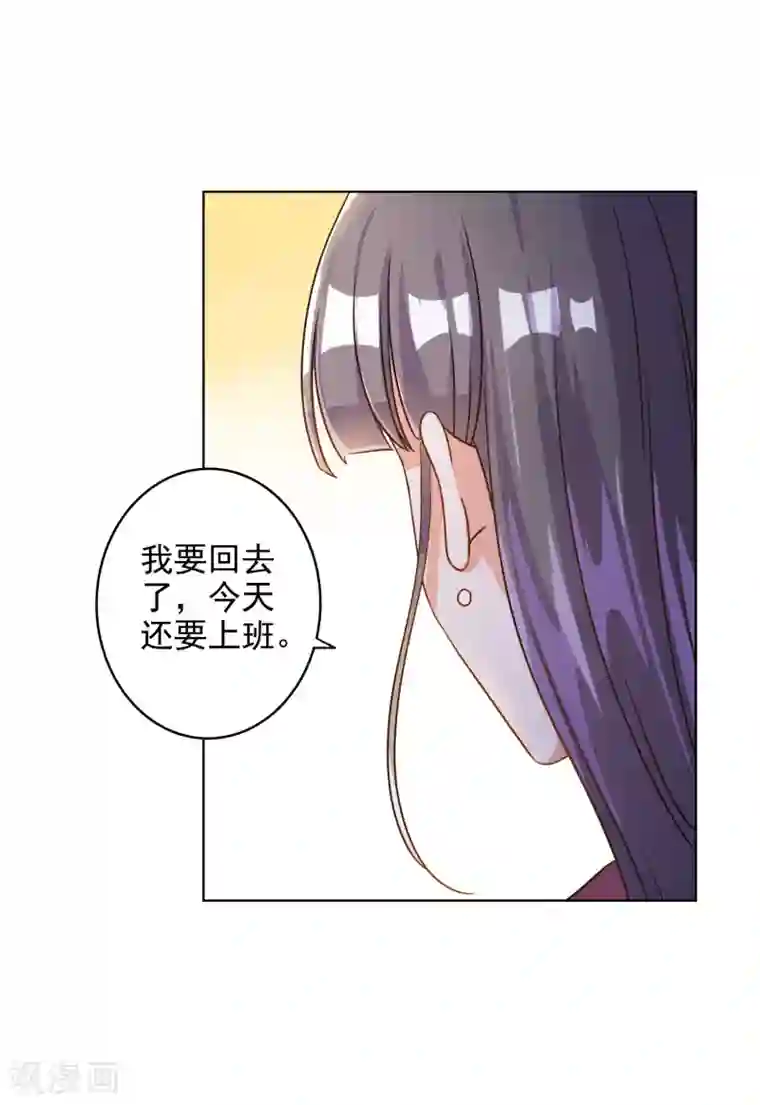 宠爱难逃:偏执顾少高冷妻第72话