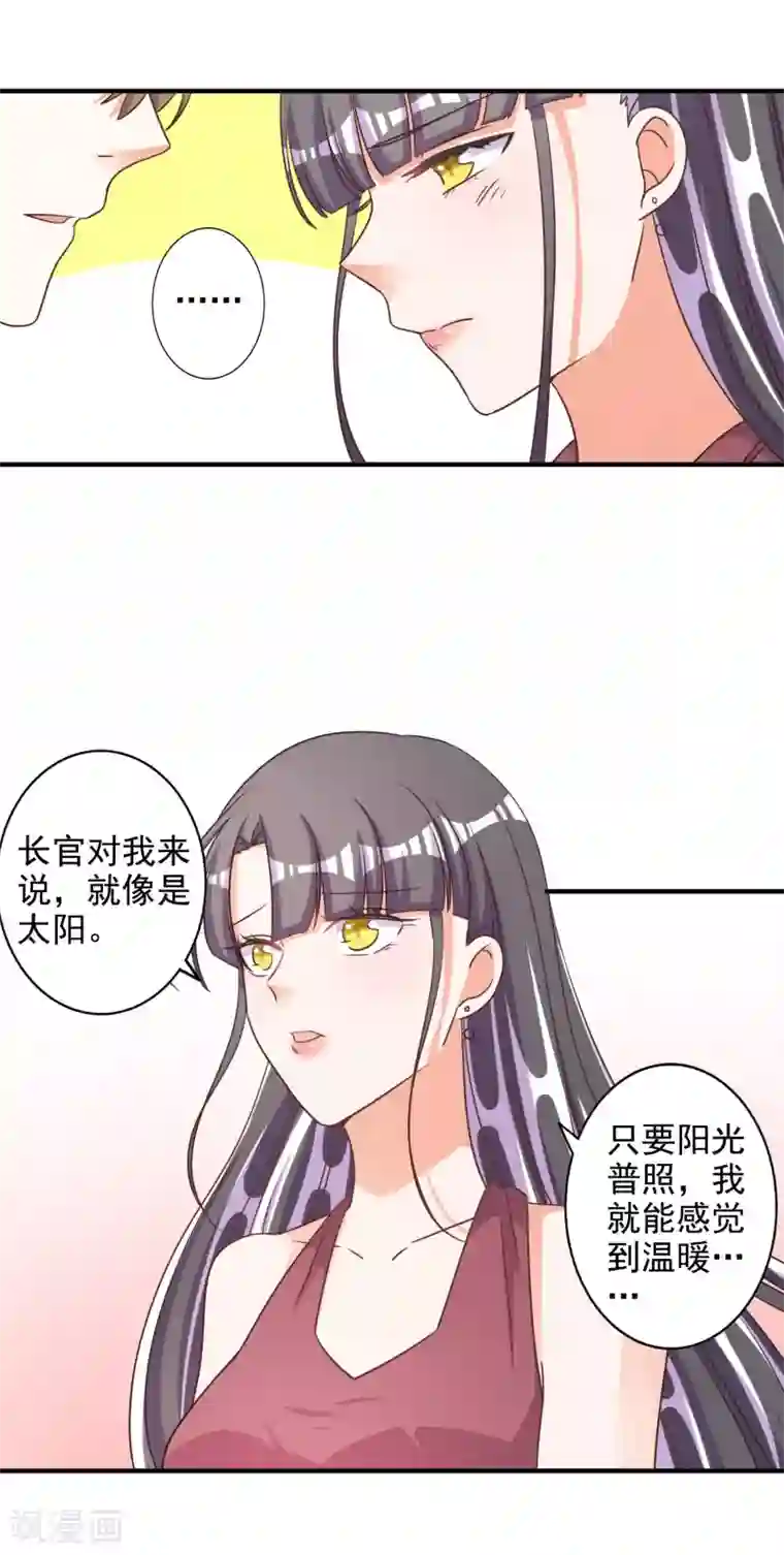 宠爱难逃:偏执顾少高冷妻第72话