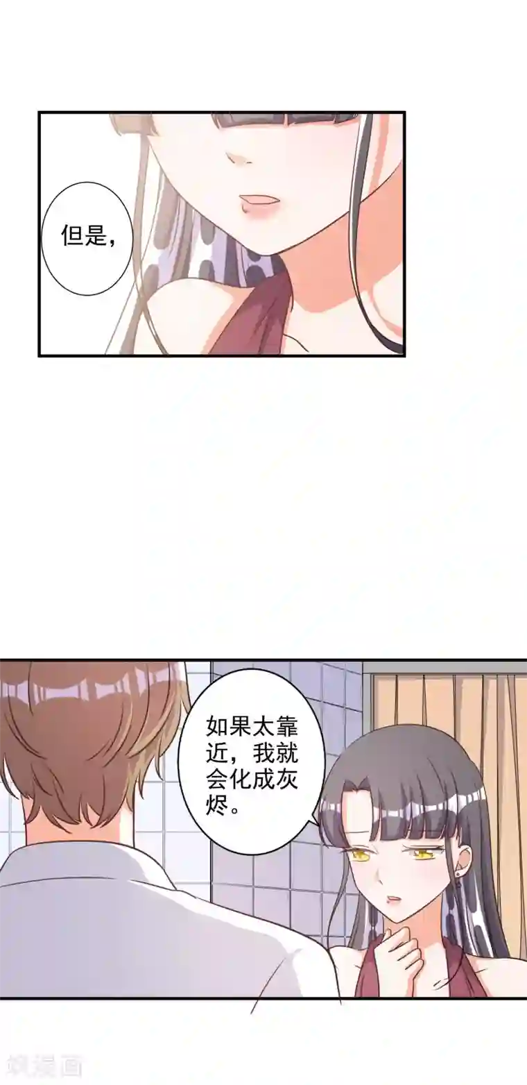 宠爱难逃:偏执顾少高冷妻第72话