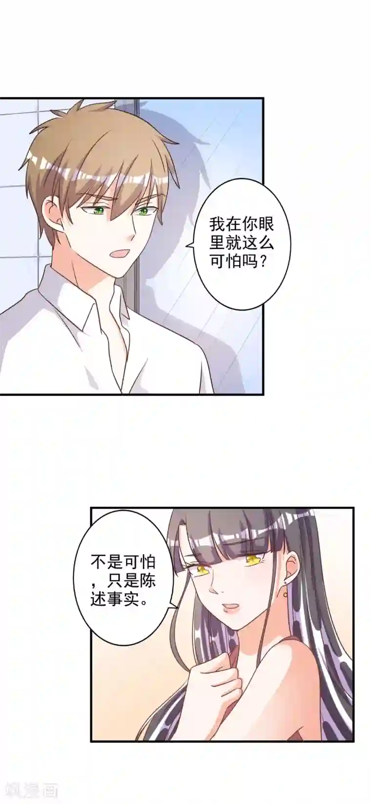 宠爱难逃:偏执顾少高冷妻第72话