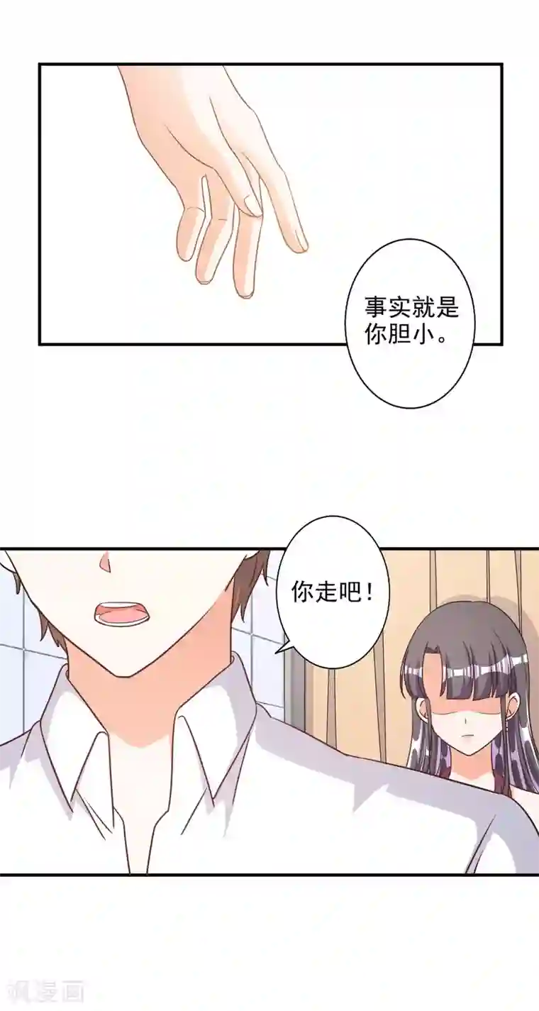 宠爱难逃:偏执顾少高冷妻第72话