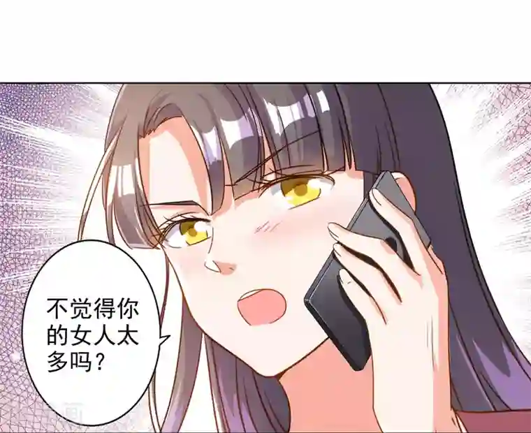 宠爱难逃:偏执顾少高冷妻第72话