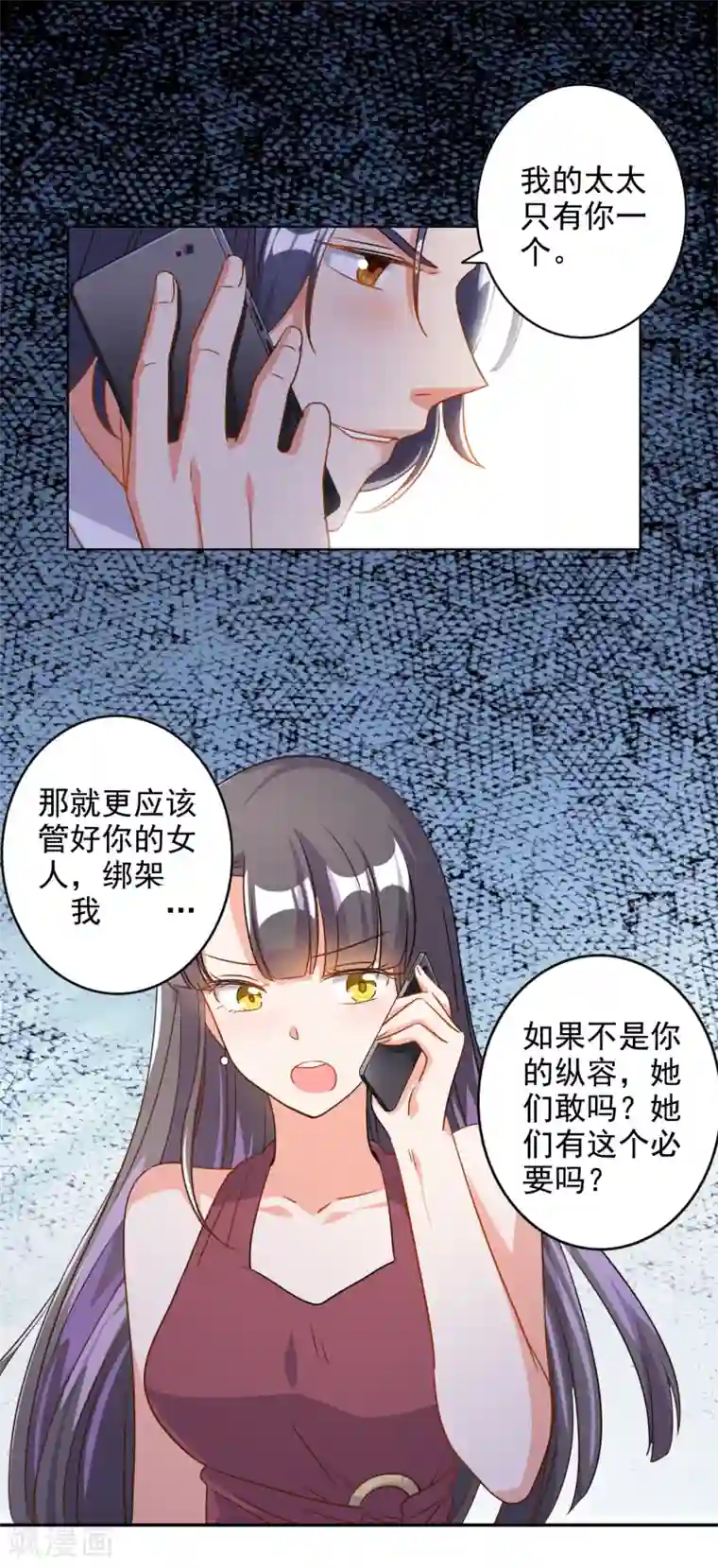 宠爱难逃:偏执顾少高冷妻第72话