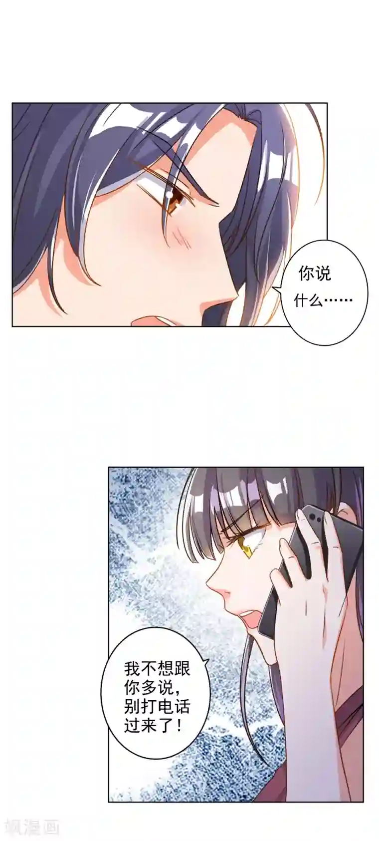 宠爱难逃:偏执顾少高冷妻第72话