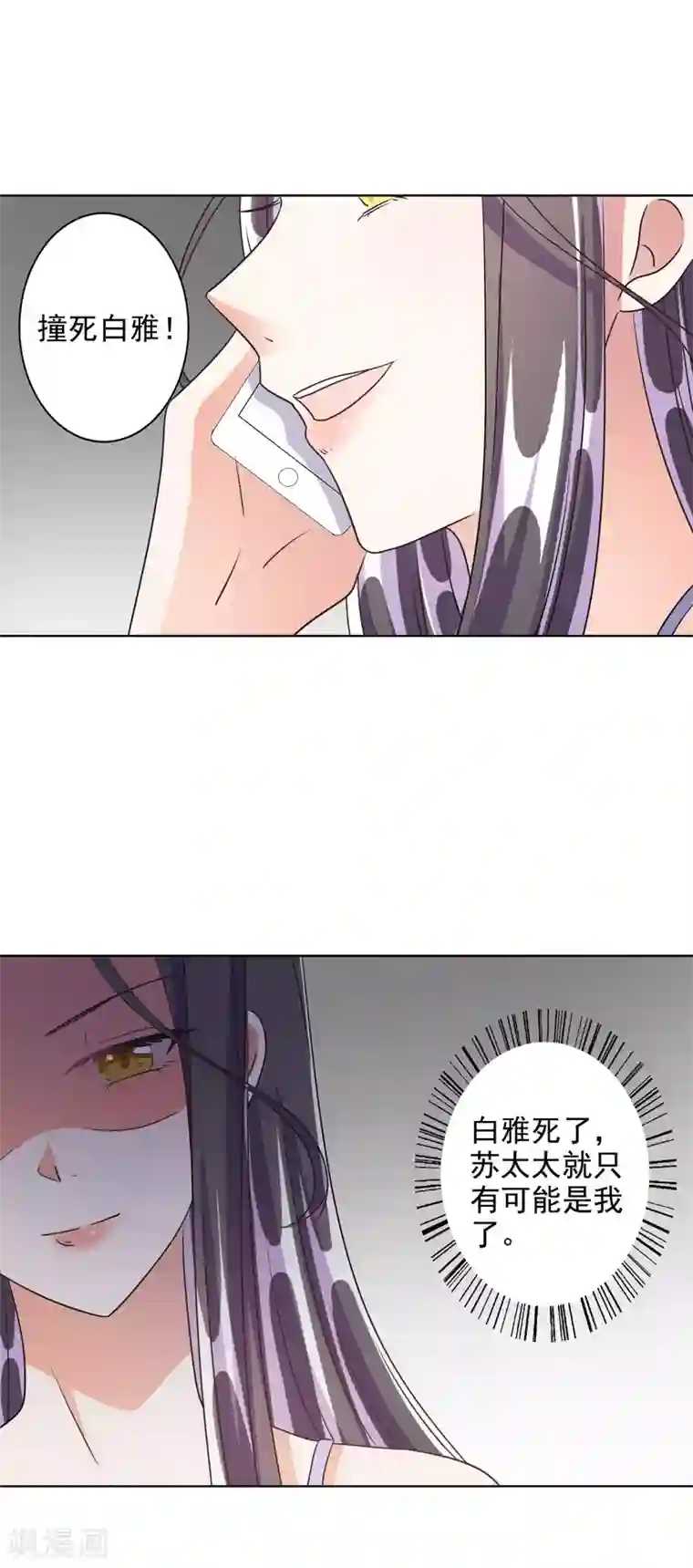 宠爱难逃:偏执顾少高冷妻第73话