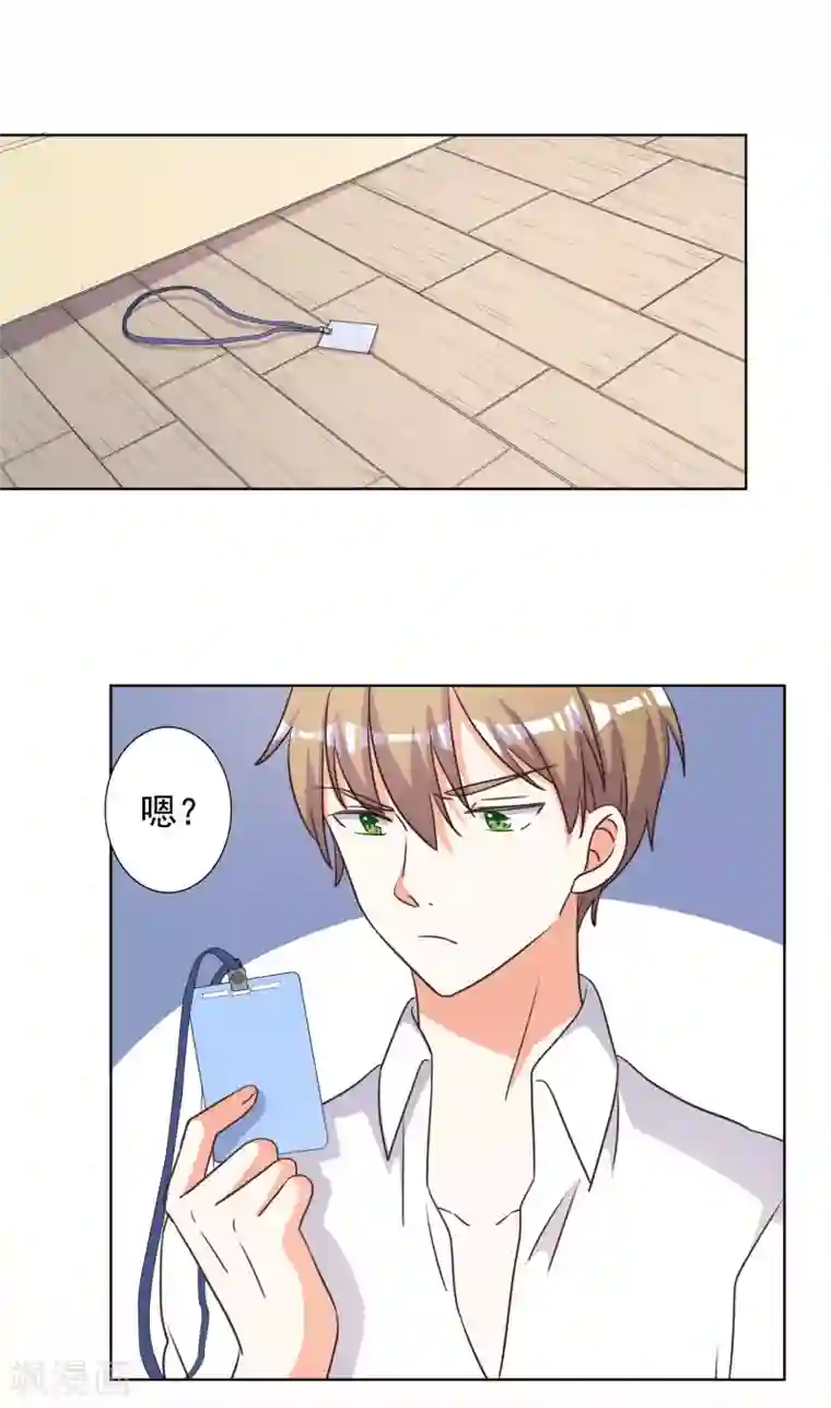 宠爱难逃:偏执顾少高冷妻第73话