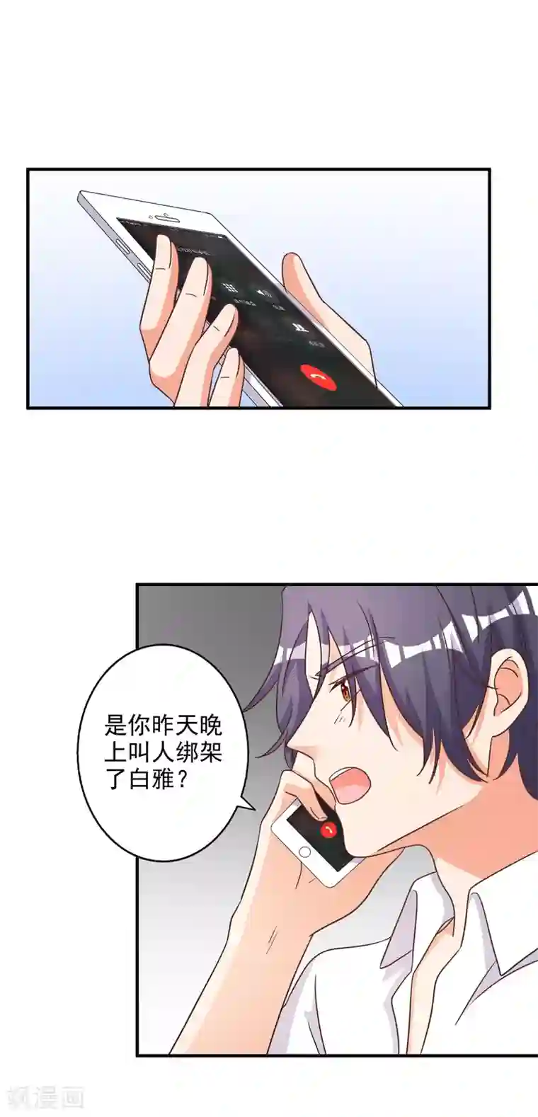 宠爱难逃:偏执顾少高冷妻第73话