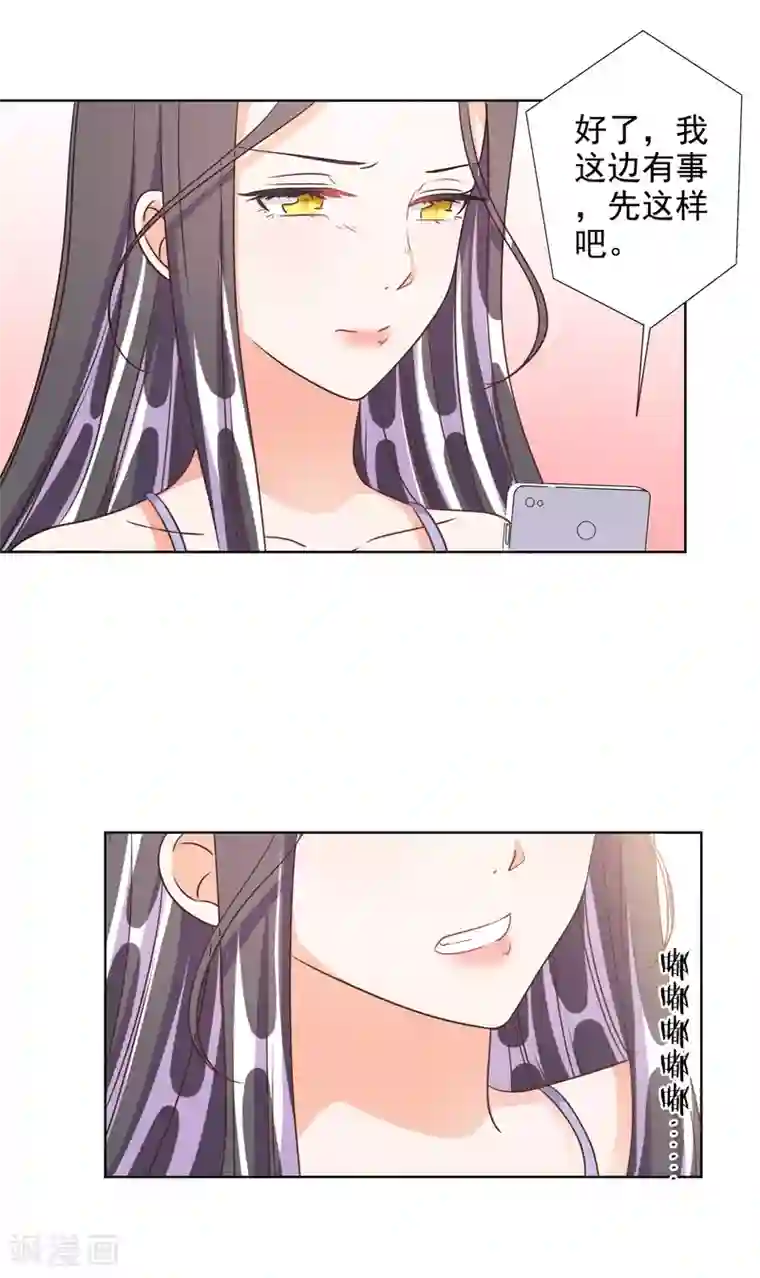 宠爱难逃:偏执顾少高冷妻第73话