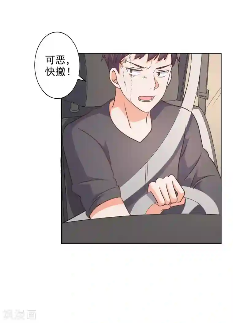 宠爱难逃:偏执顾少高冷妻第74话