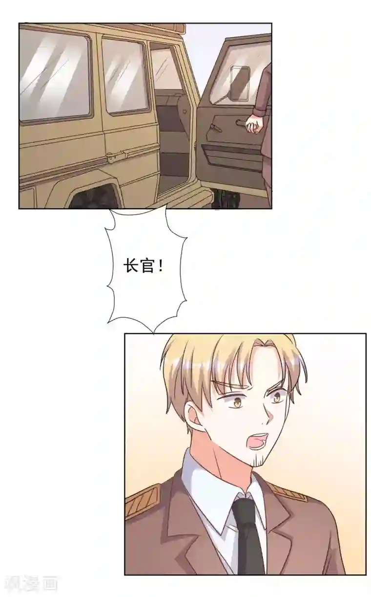 宠爱难逃:偏执顾少高冷妻第74话